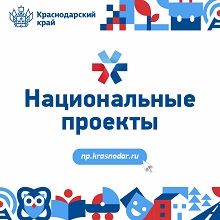 Нац.проект