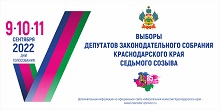 Выборы 2022